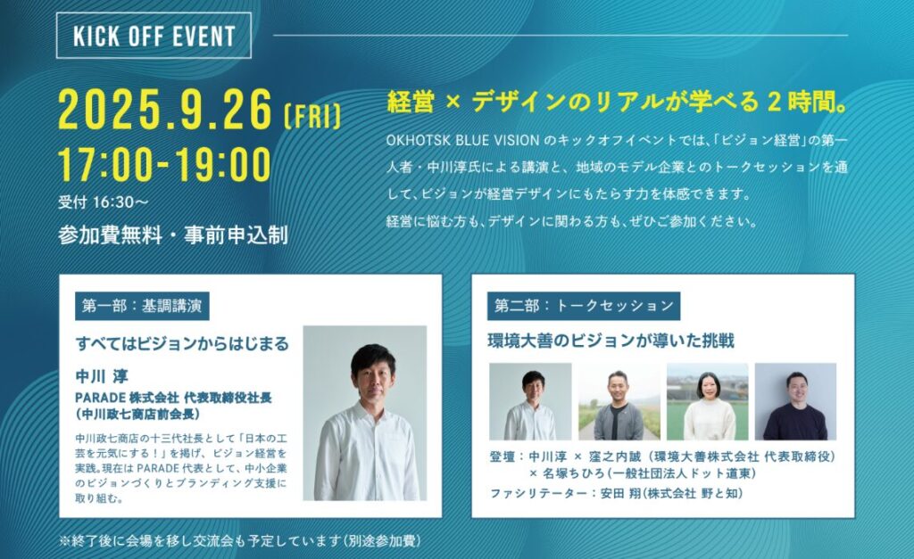 ヴィジョン・セミナー 7/2(水) 無料オンラインセミナー＞LINE公式アカウント活用の最